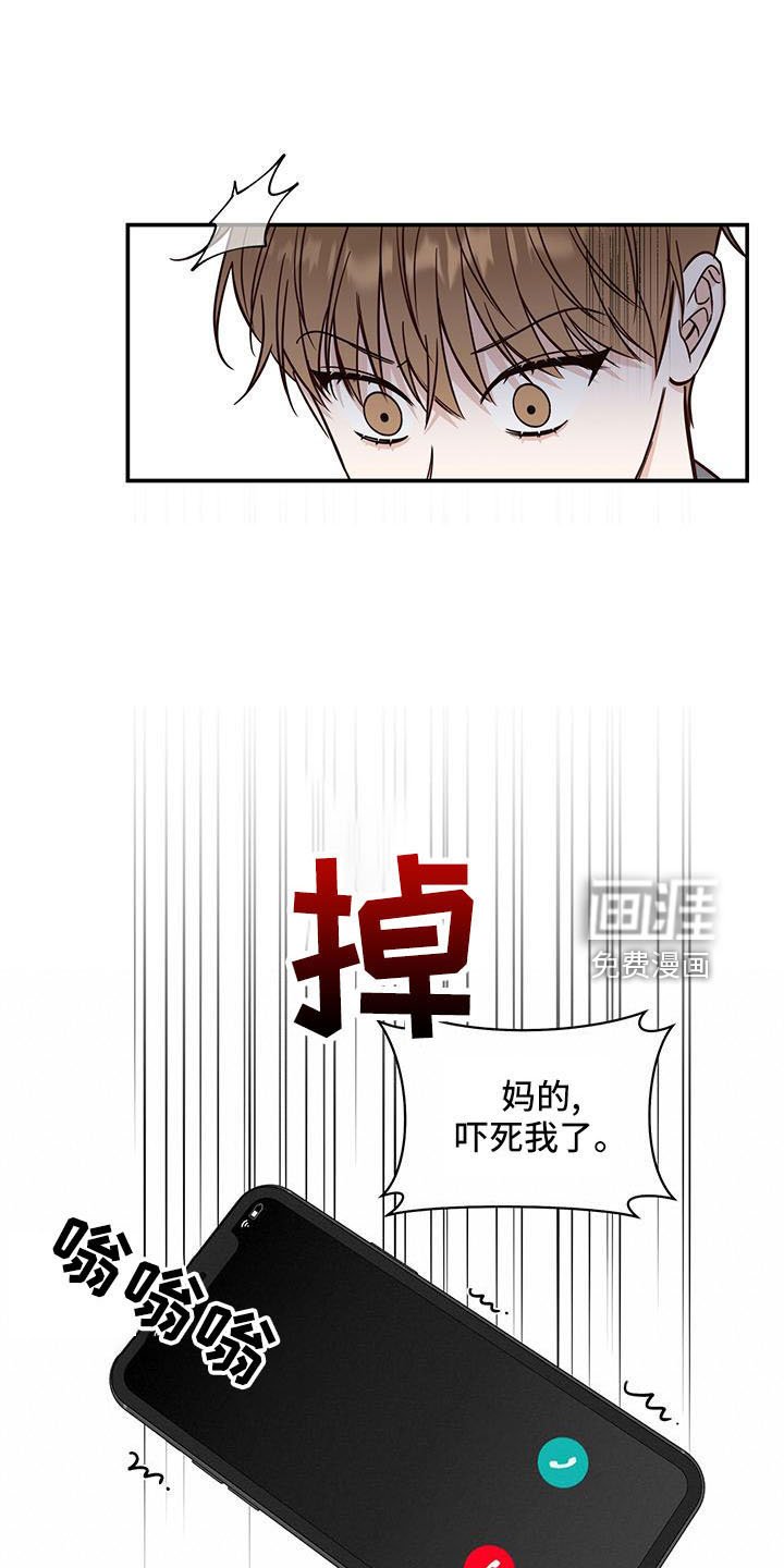 第33章：这个混蛋
