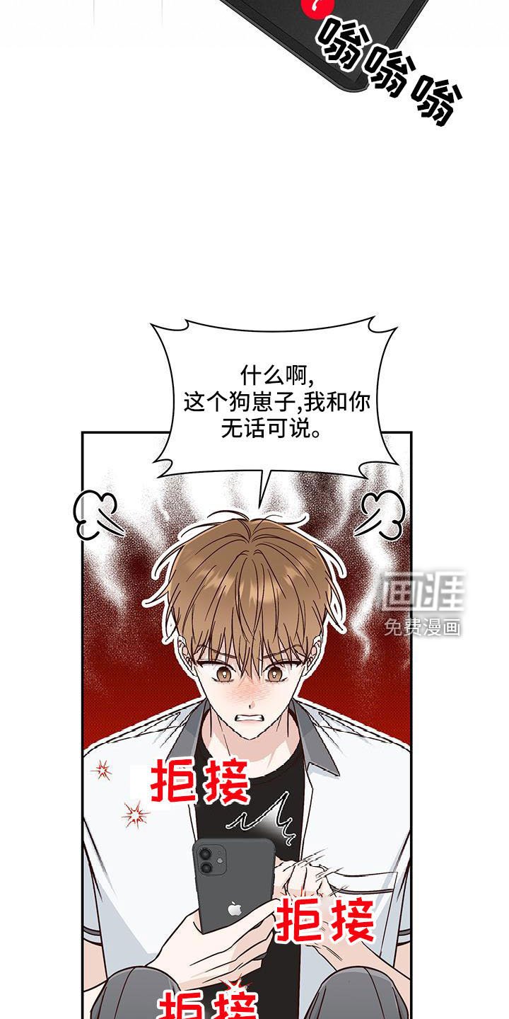 第33章：这个混蛋