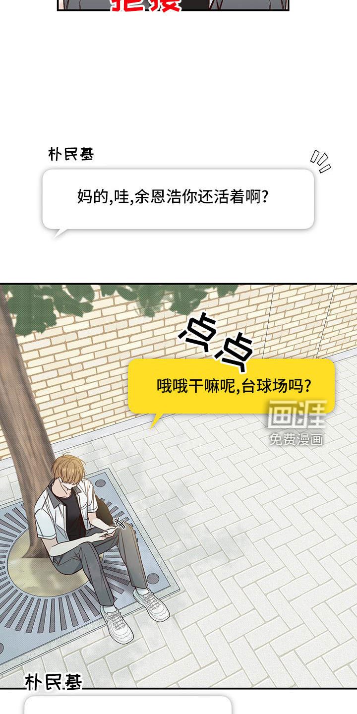 第33章：这个混蛋