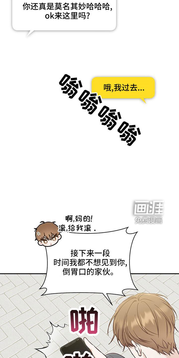 第33章：这个混蛋