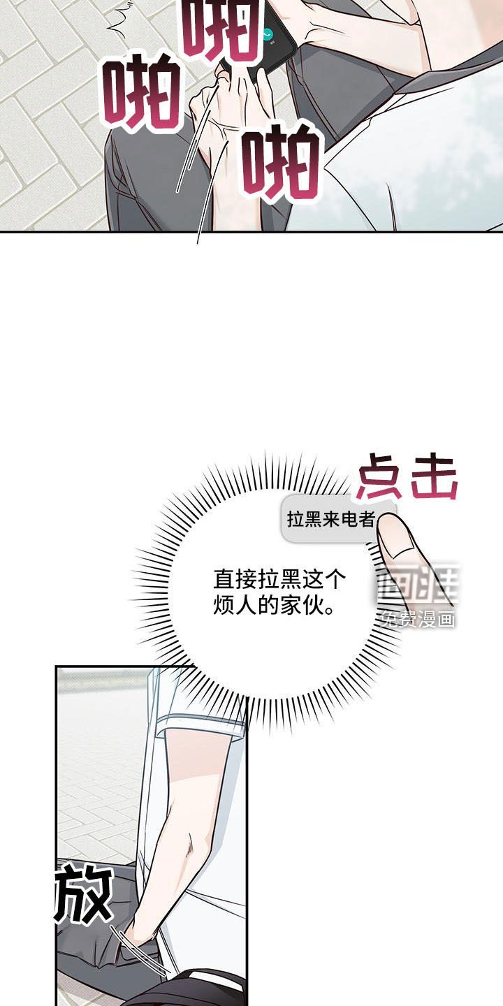 第33章：这个混蛋