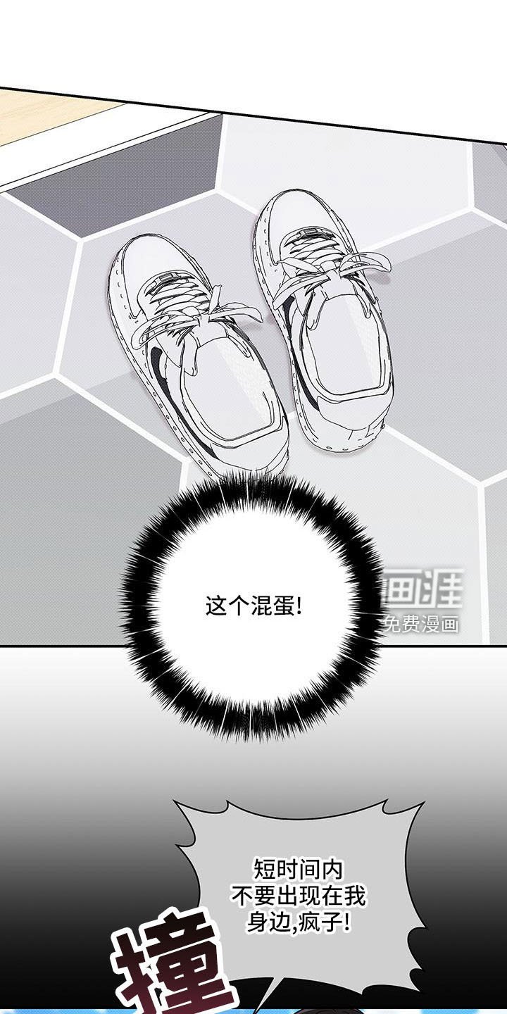 第33章：这个混蛋