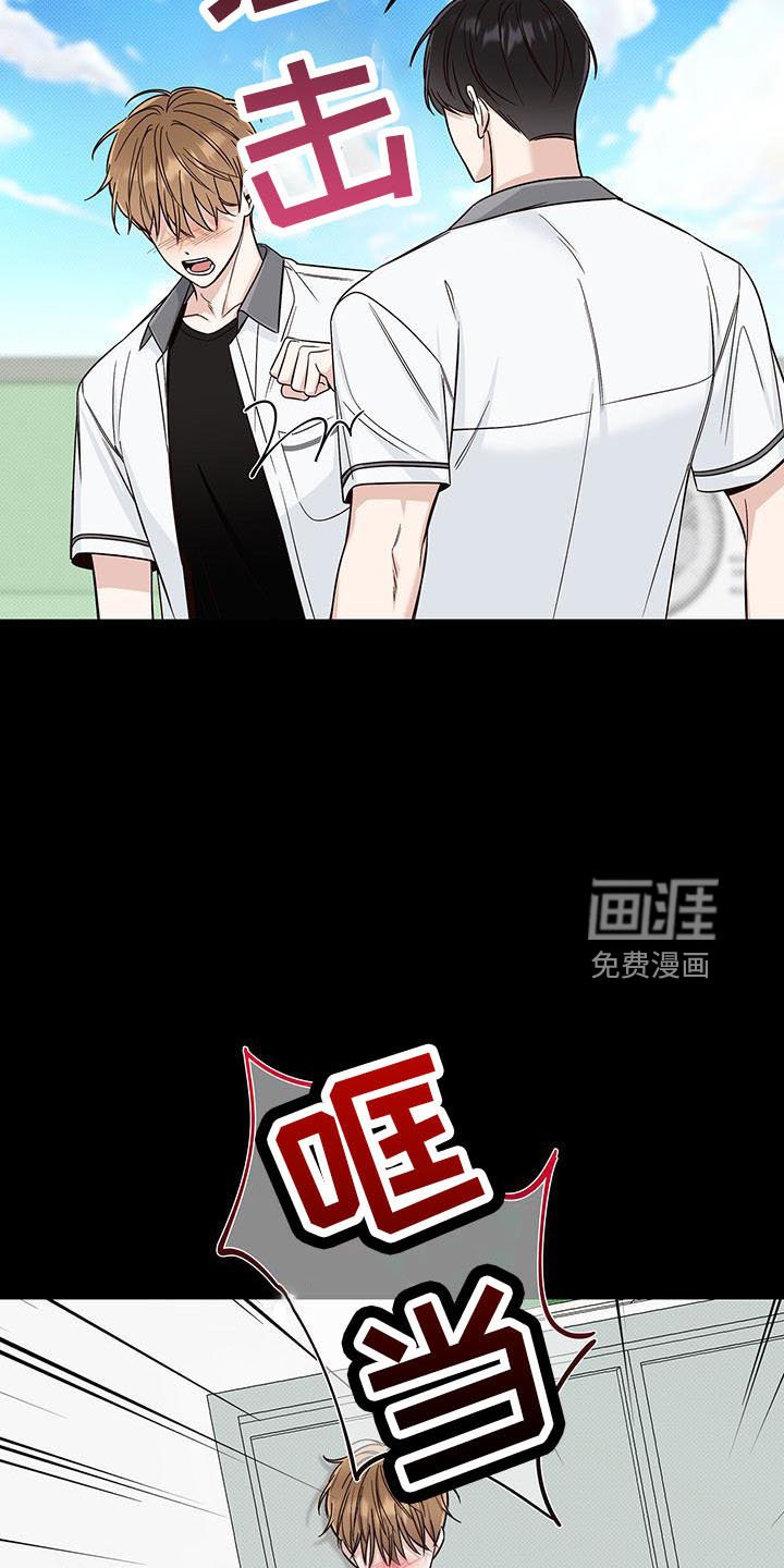 第33章：这个混蛋