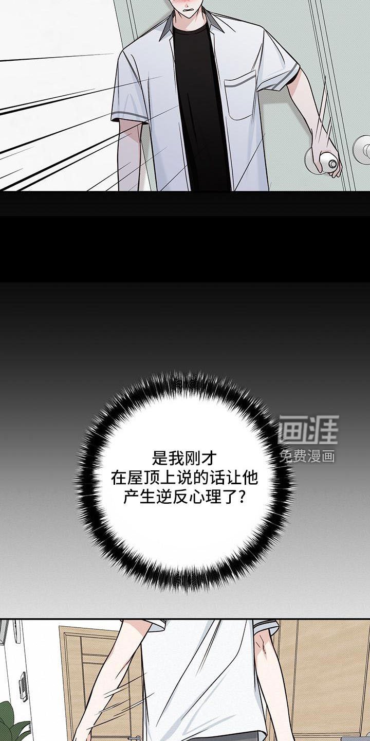 第33章：这个混蛋