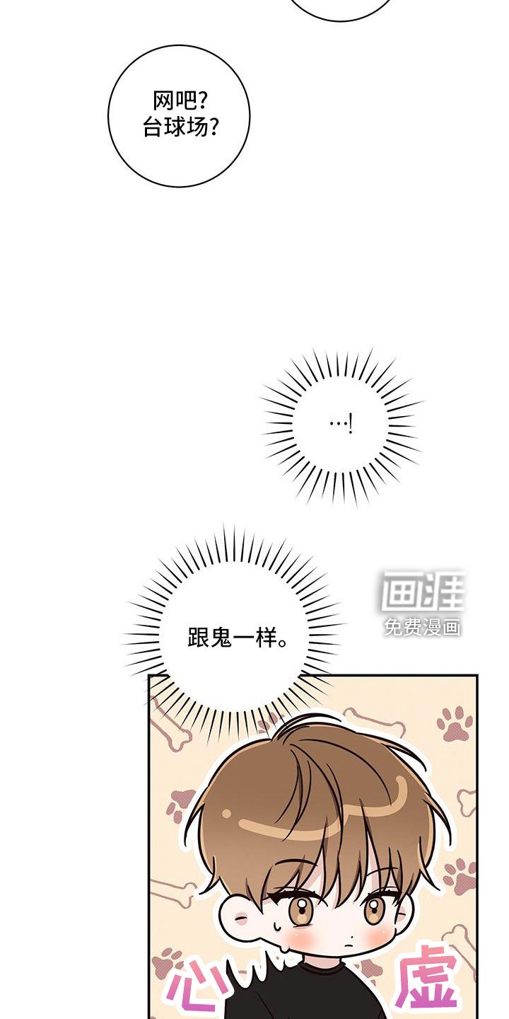 第34章：变奇怪了
