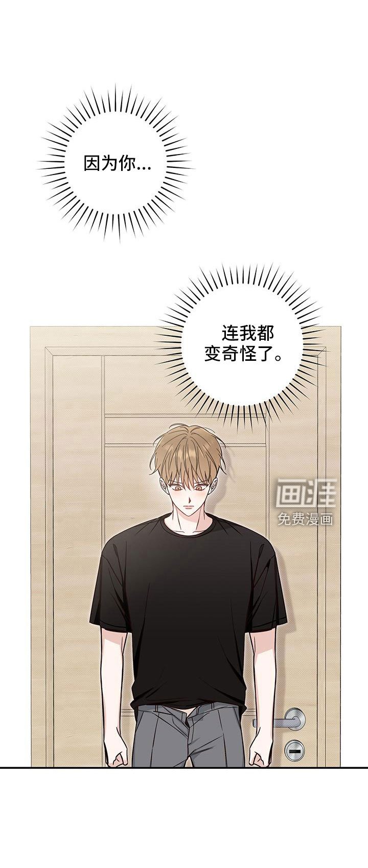 第34章：变奇怪了
