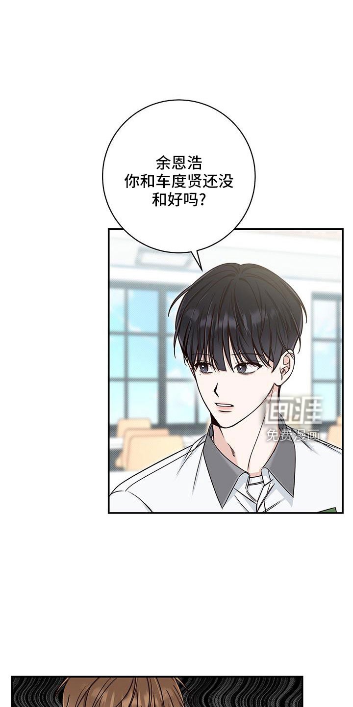 第35章：受伤