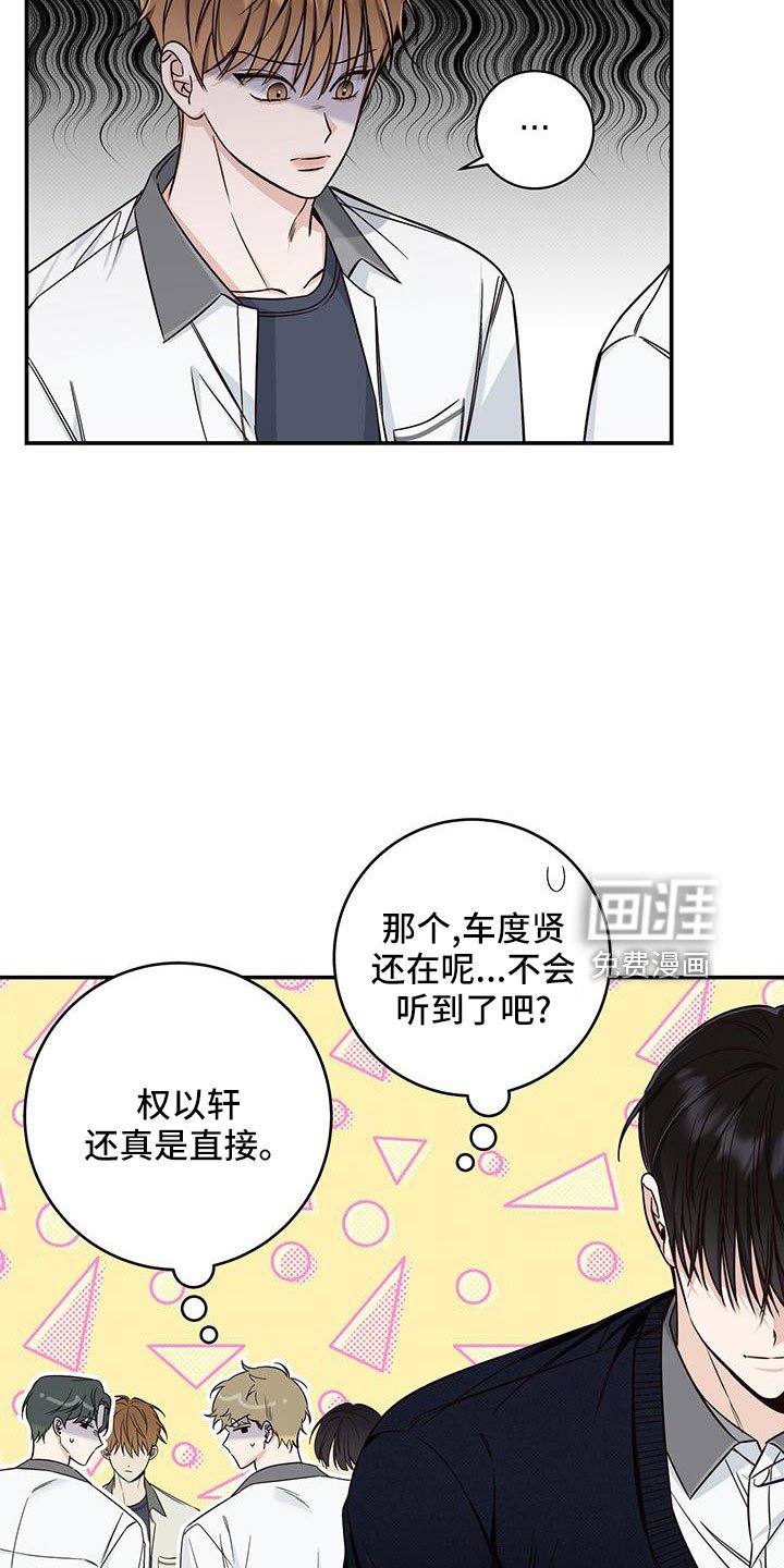 第35章：受伤