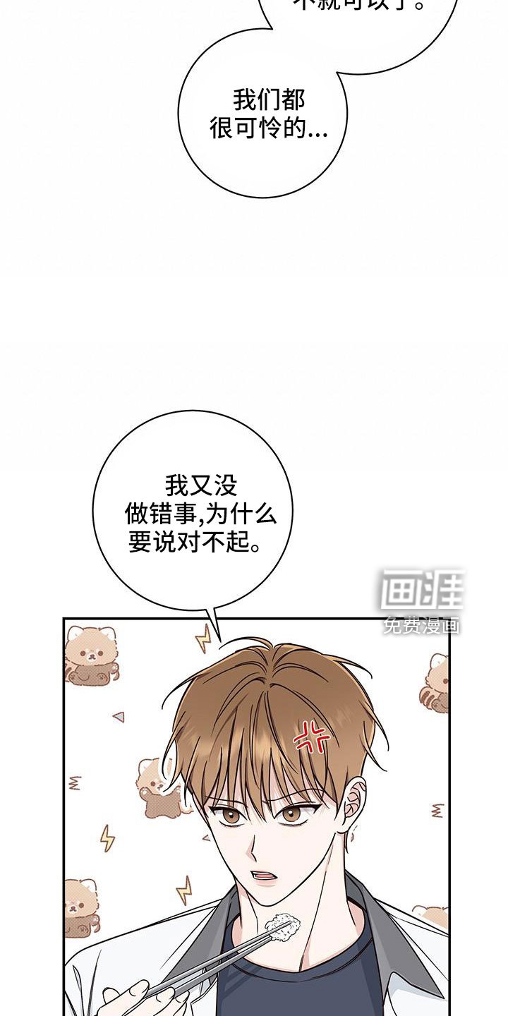 第35章：受伤