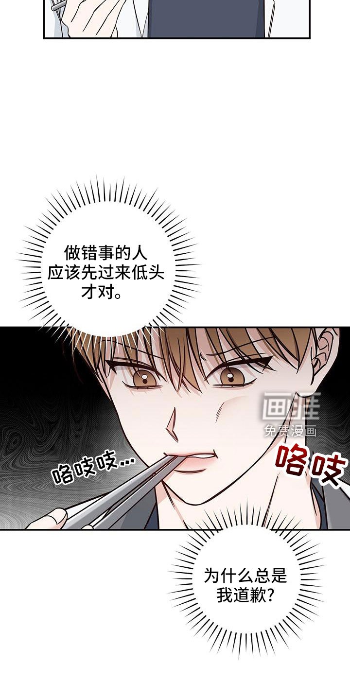 第35章：受伤