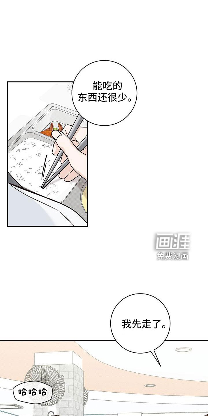 第35章：受伤