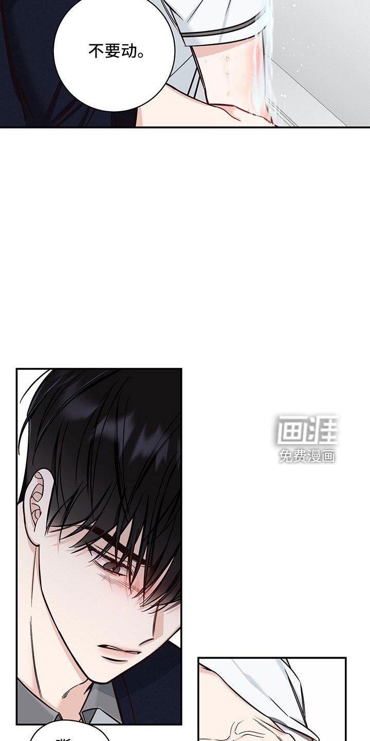 第35章：受伤