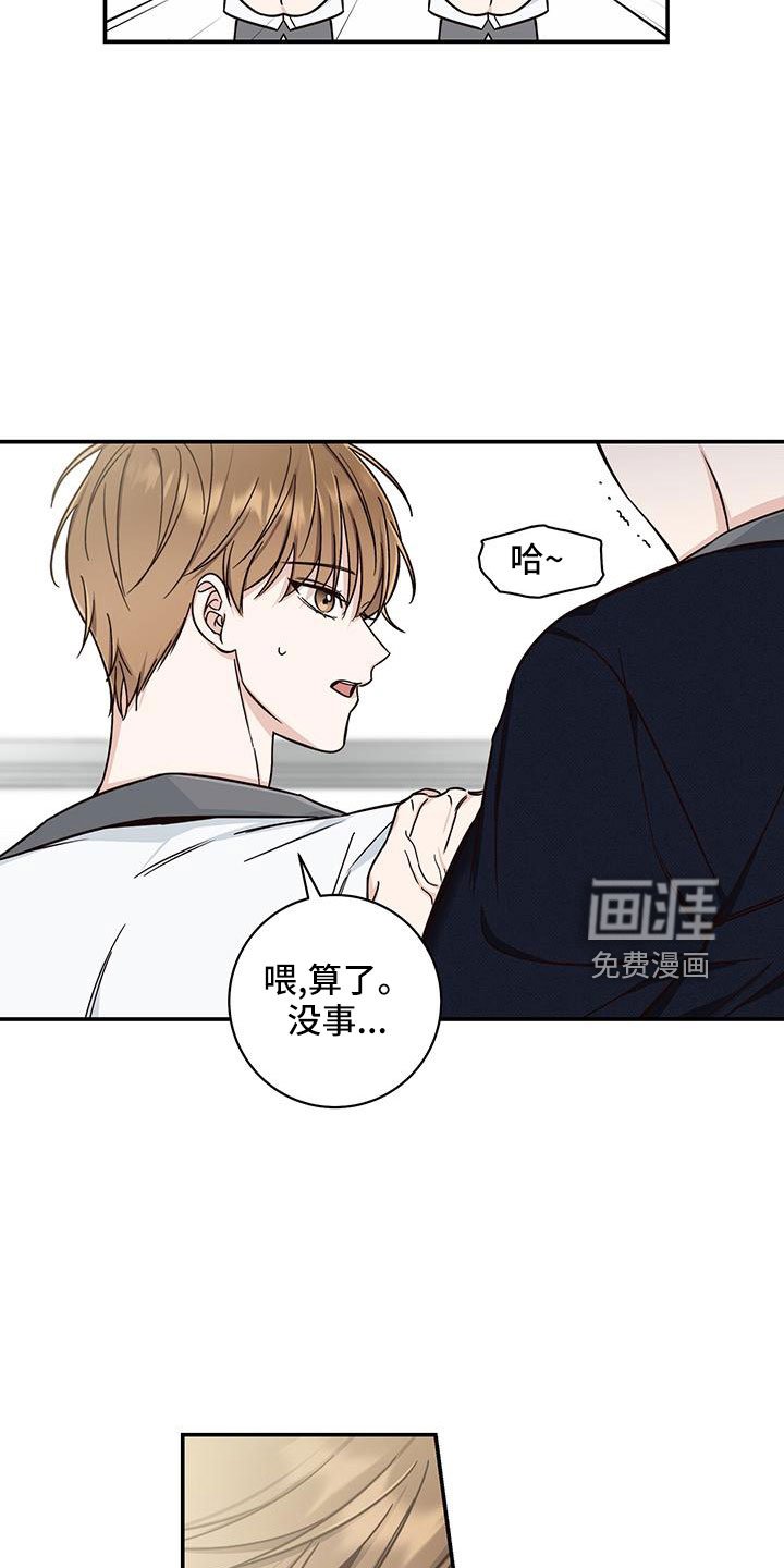 第35章：受伤