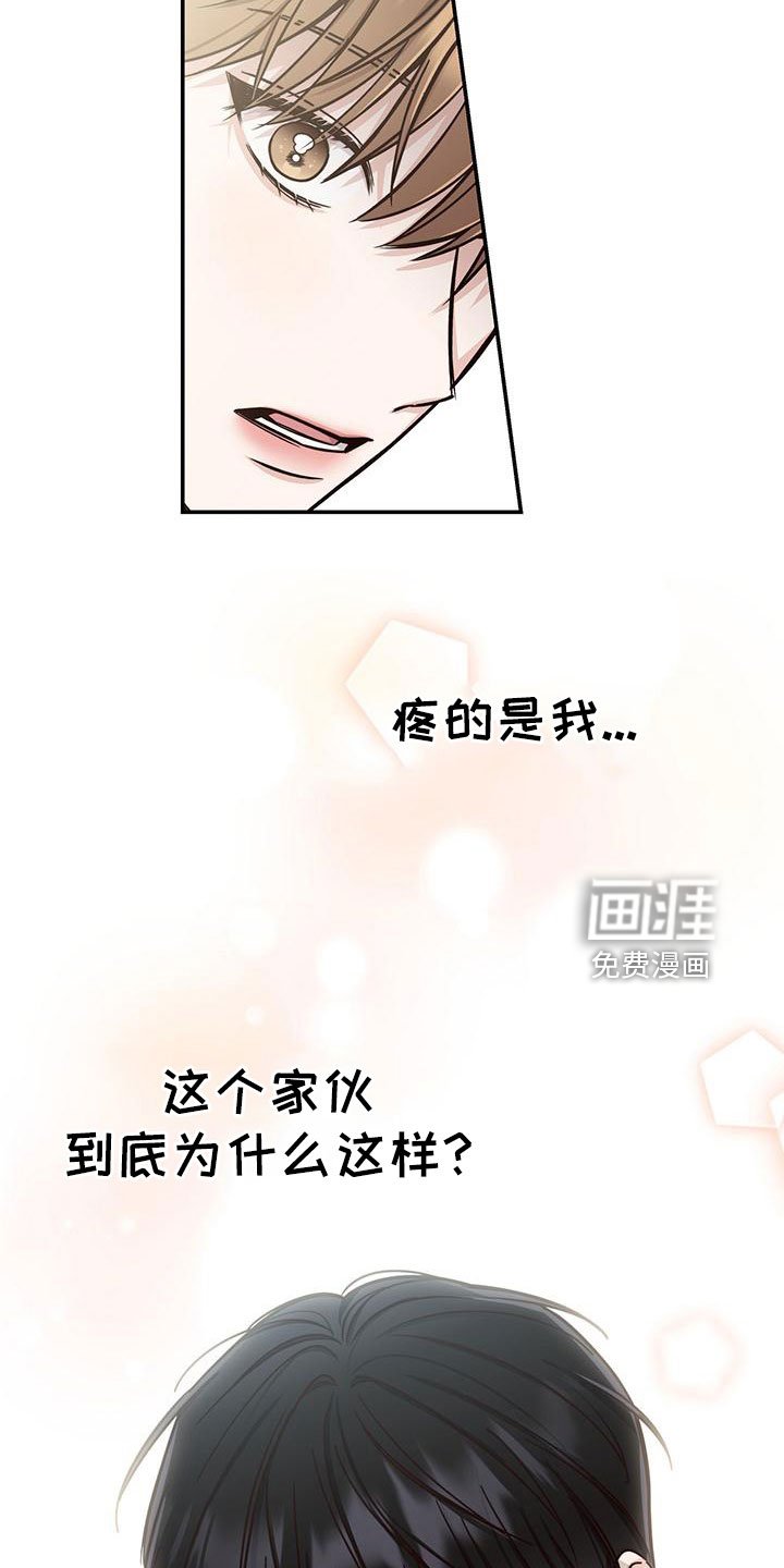 第35章：受伤