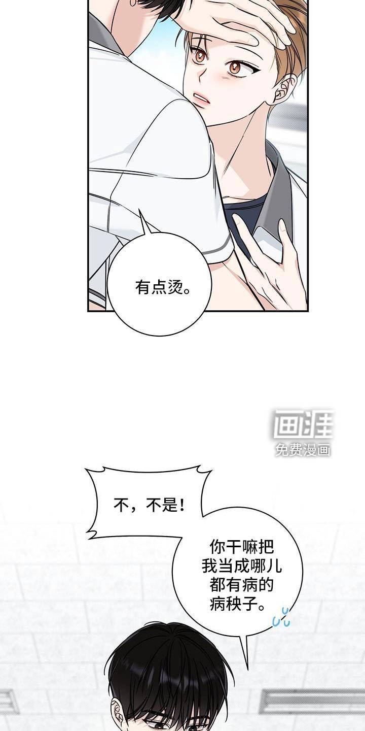 第36章：太夸张了