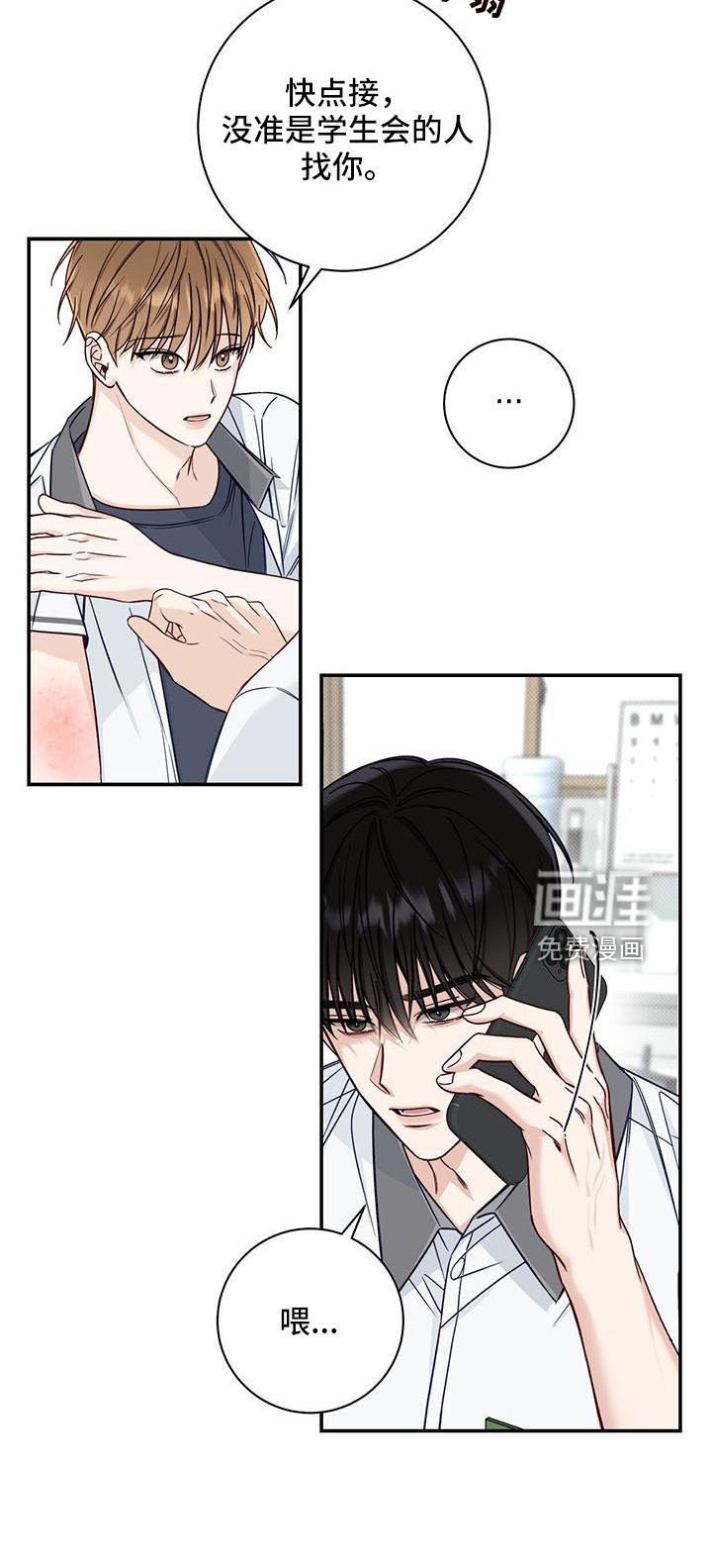 第36章：太夸张了