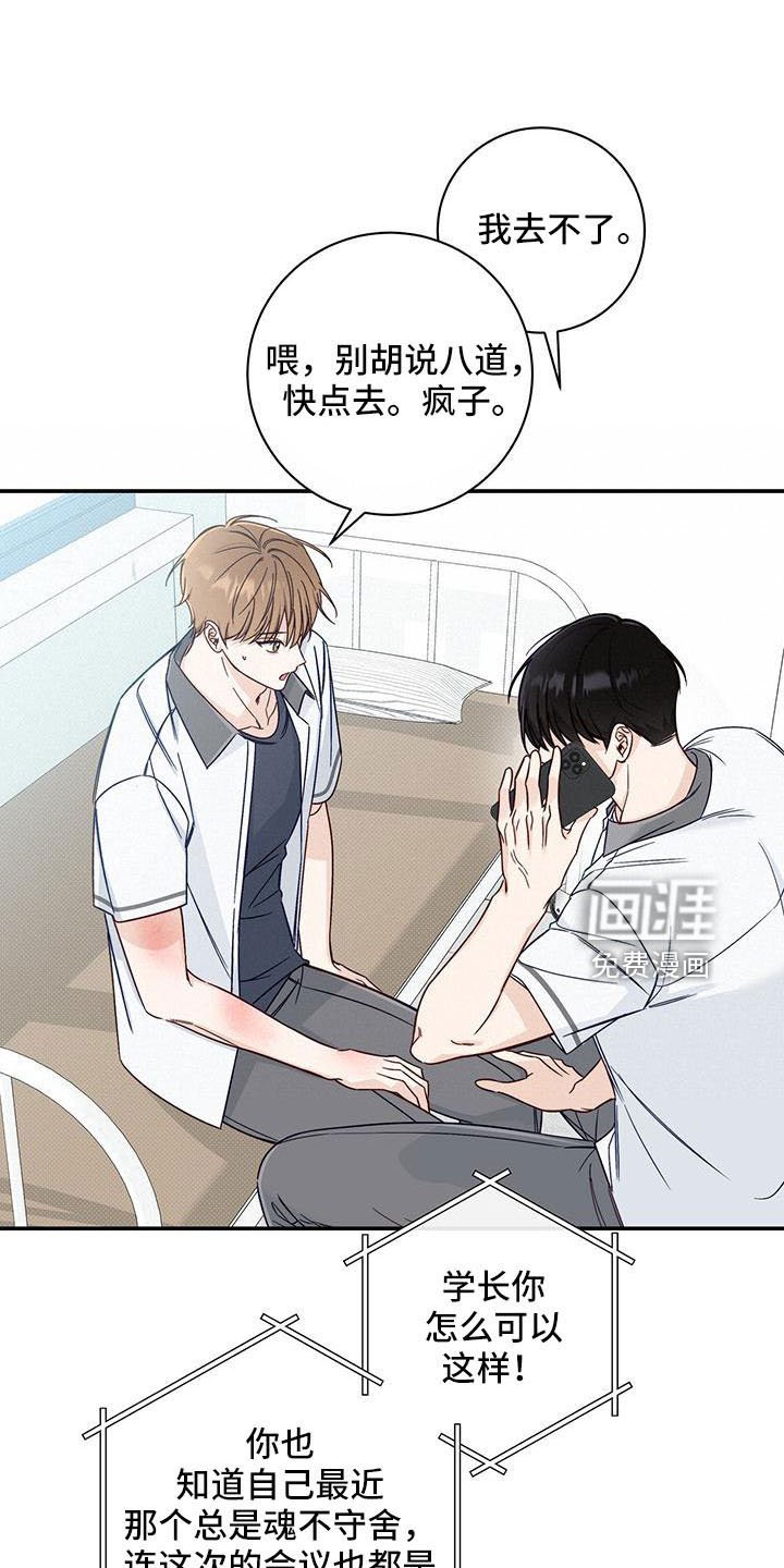 第37章：扰乱人心