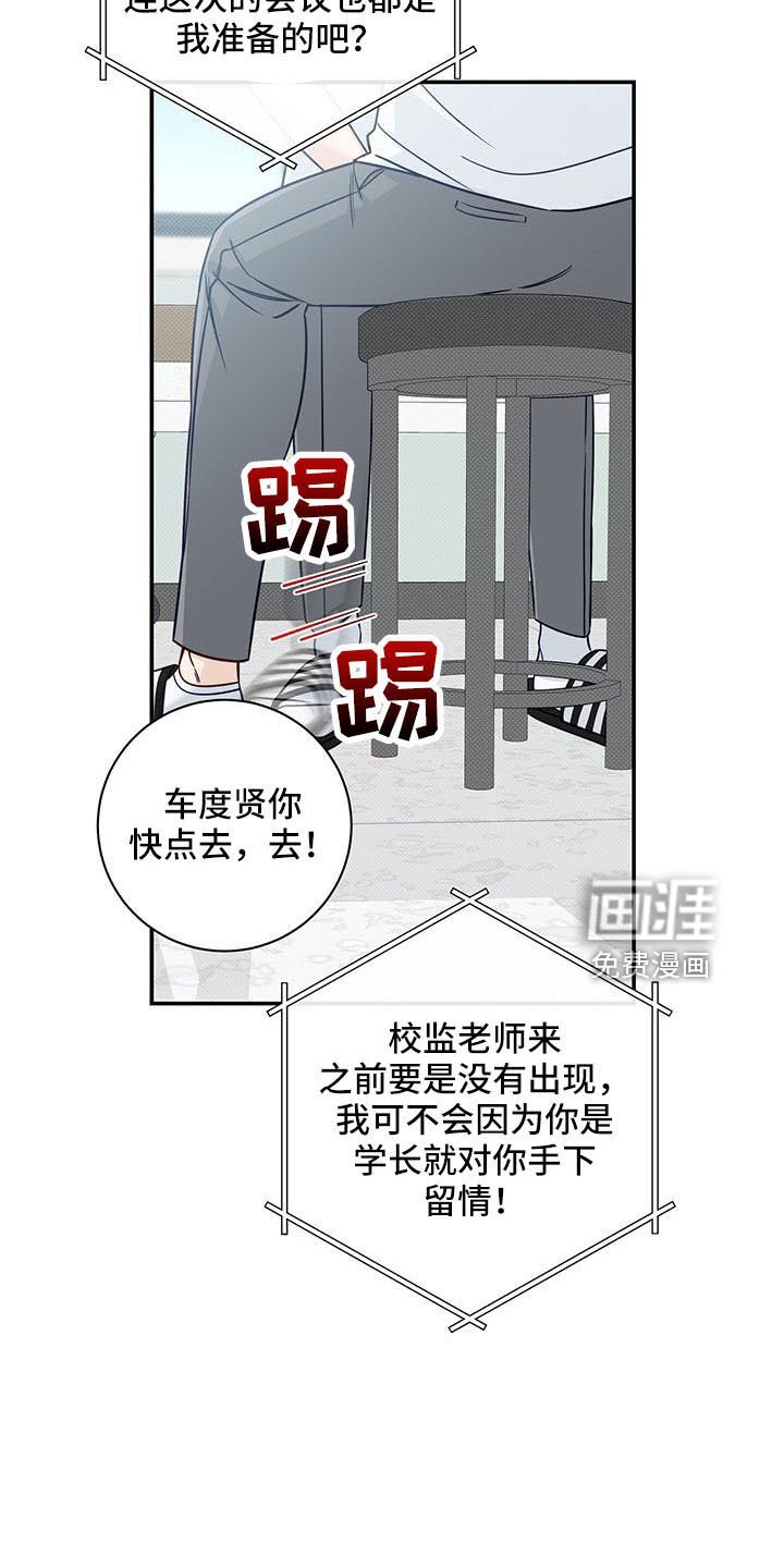 第37章：扰乱人心