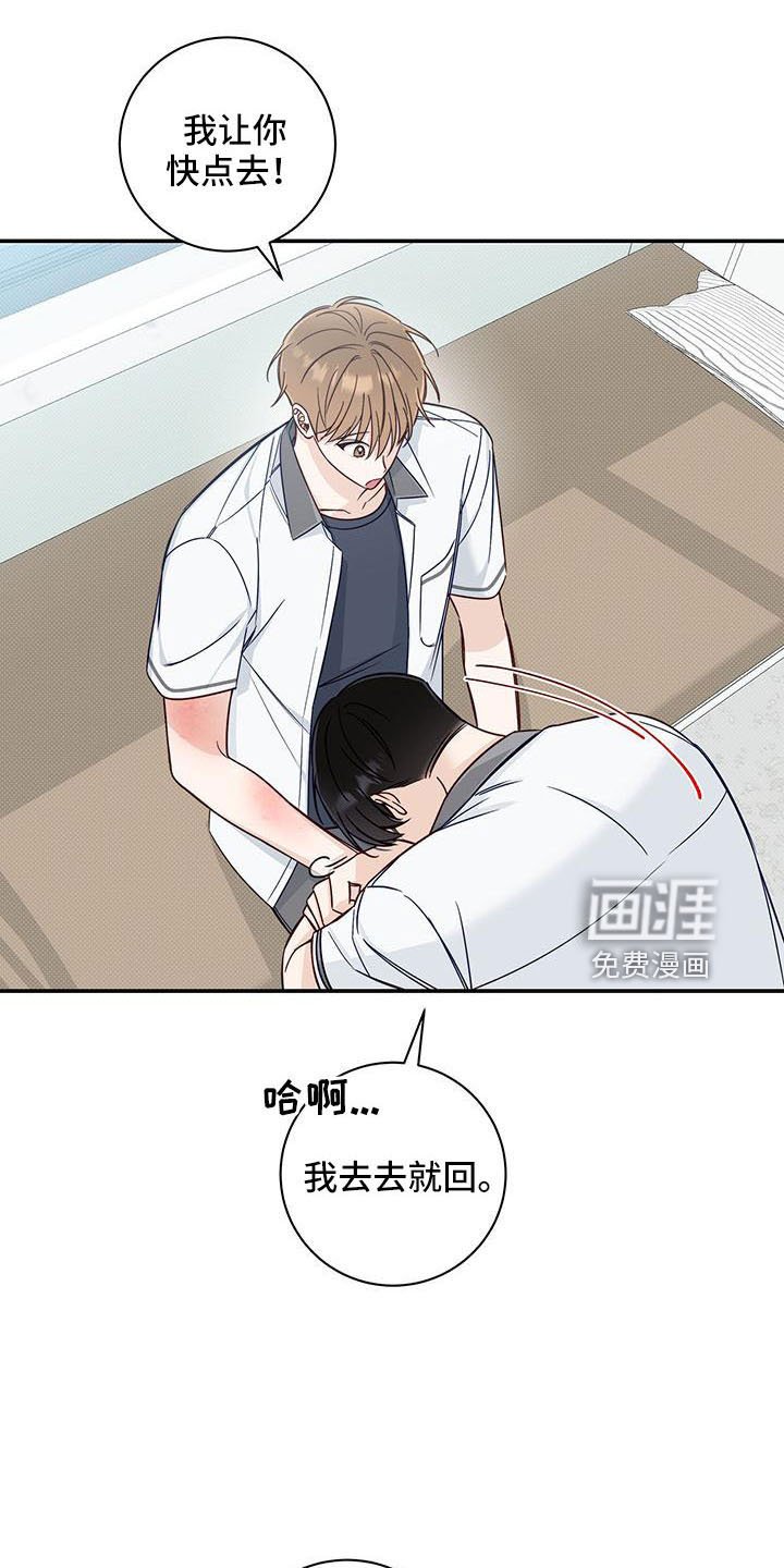 第37章：扰乱人心