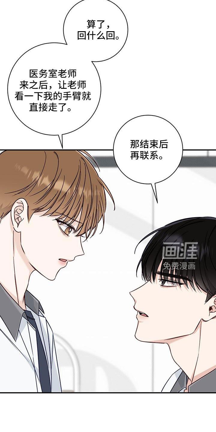第37章：扰乱人心