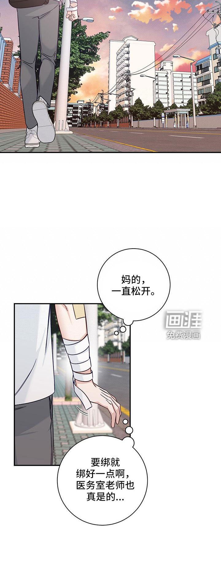 第37章：扰乱人心