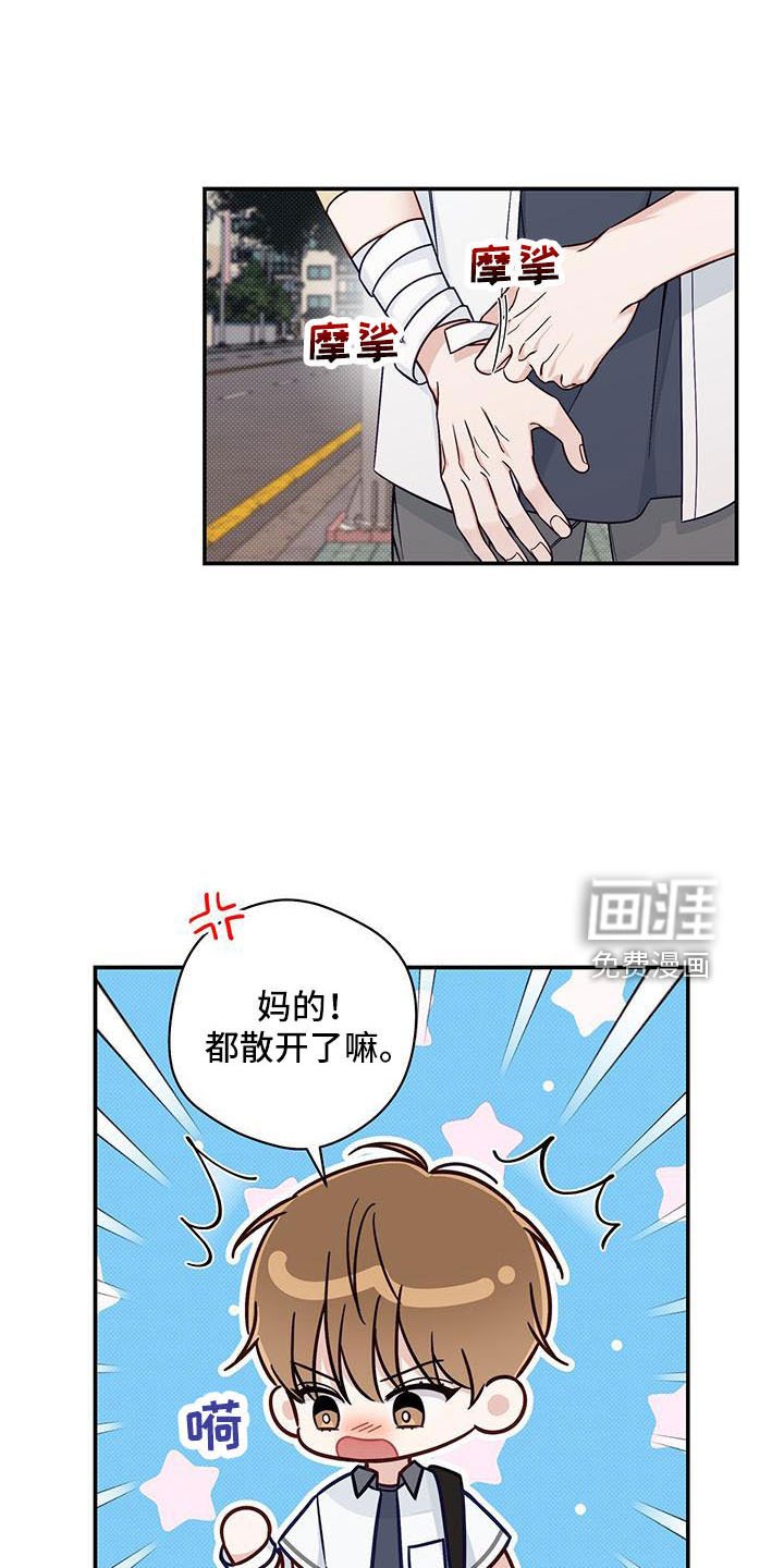 第37章：扰乱人心