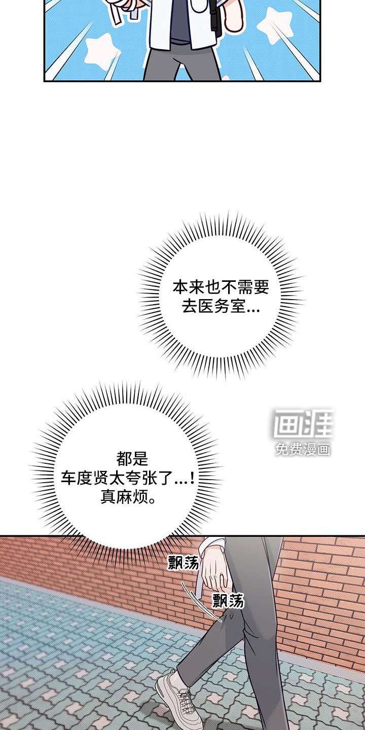 第37章：扰乱人心