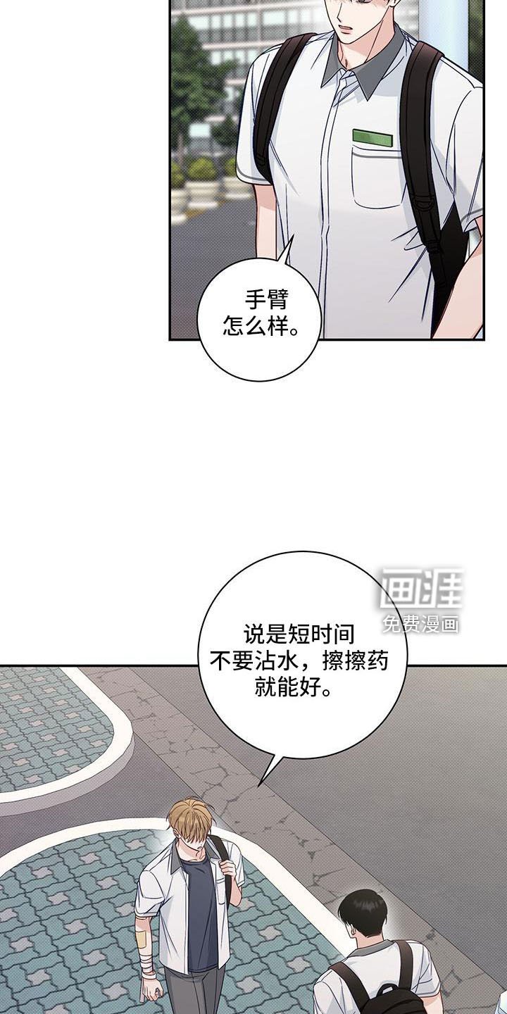 第37章：扰乱人心