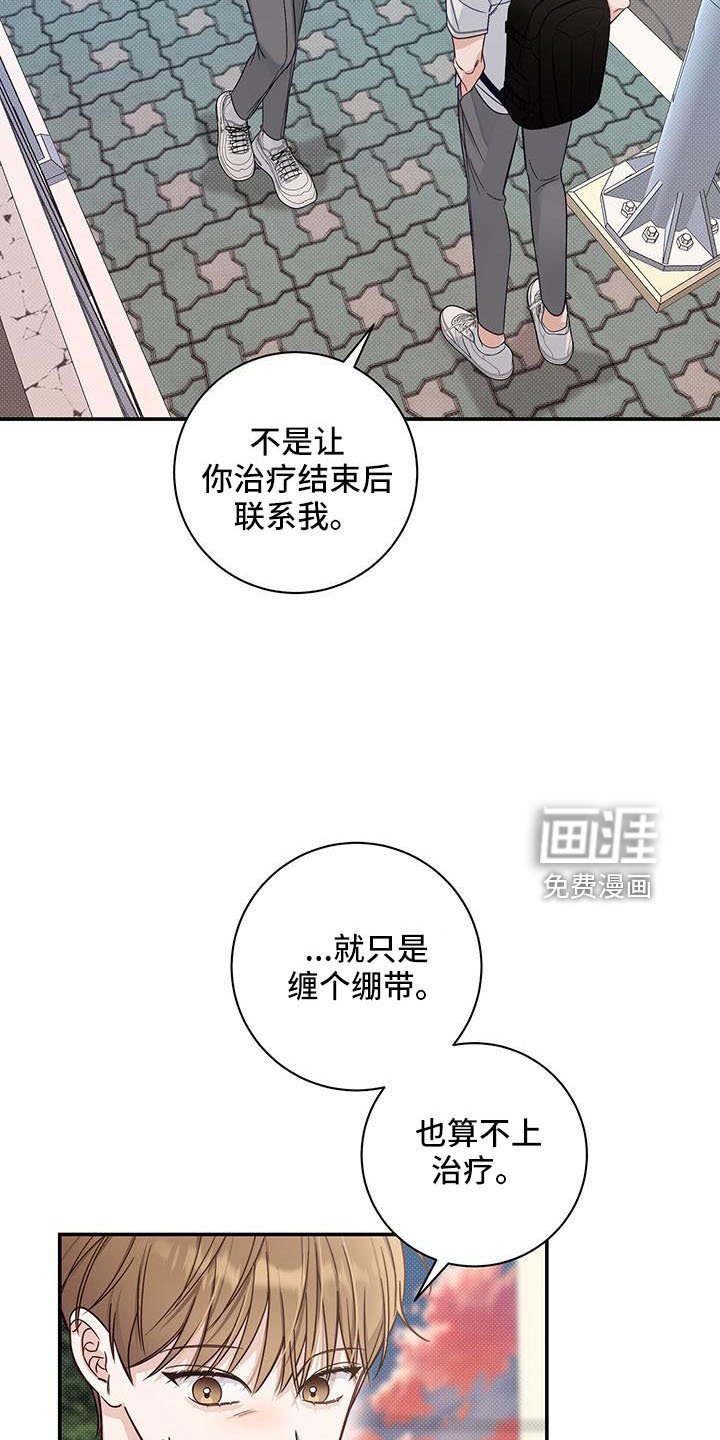 第37章：扰乱人心
