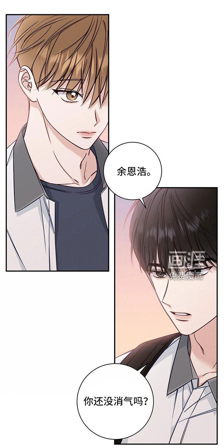 第37章：扰乱人心