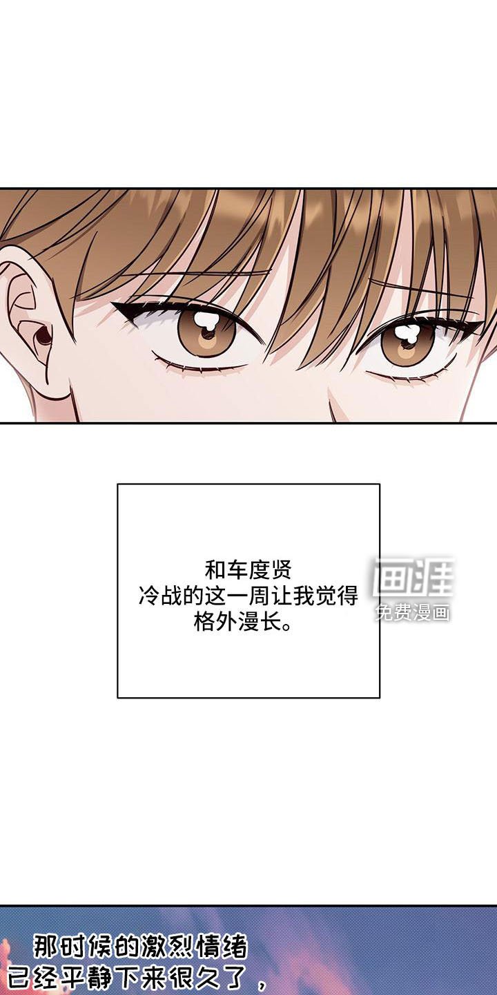 第37章：扰乱人心