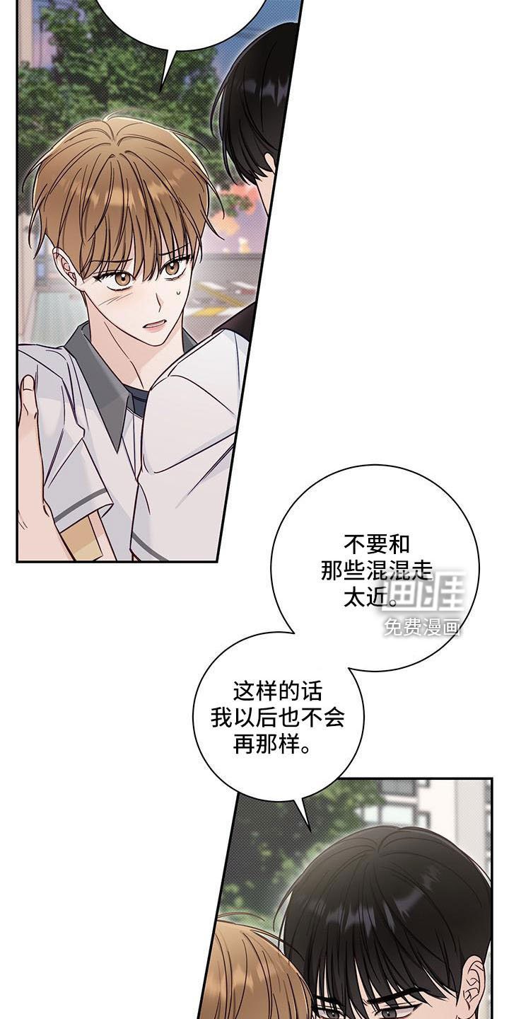 第37章：扰乱人心