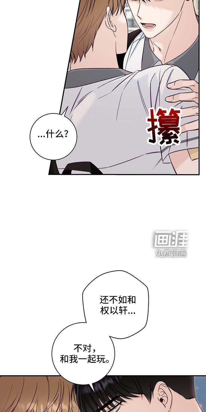 第37章：扰乱人心