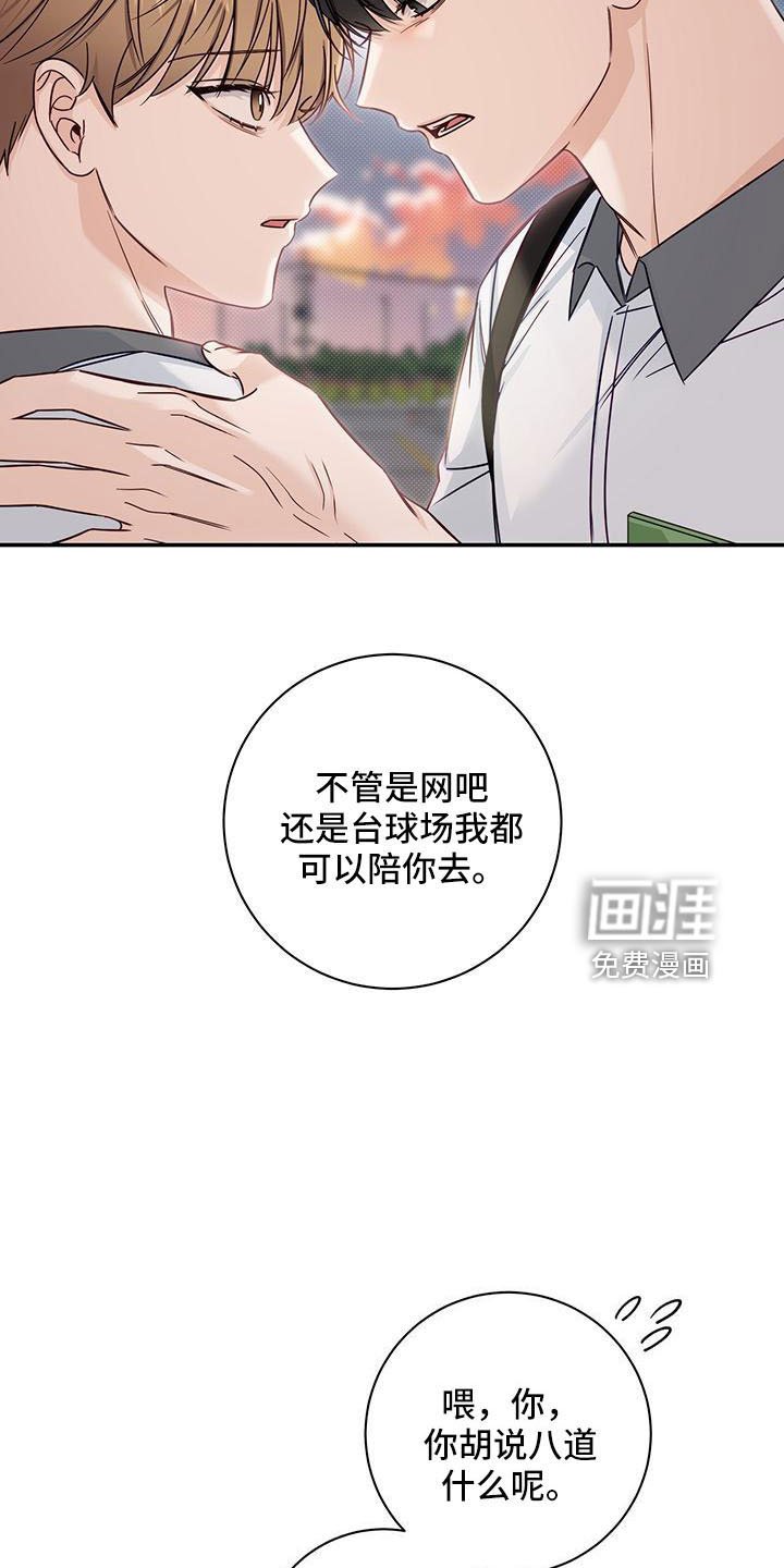第37章：扰乱人心