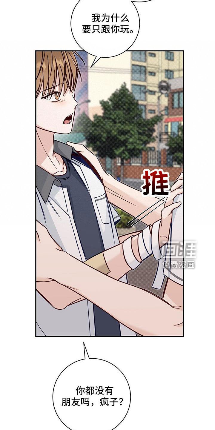 第37章：扰乱人心