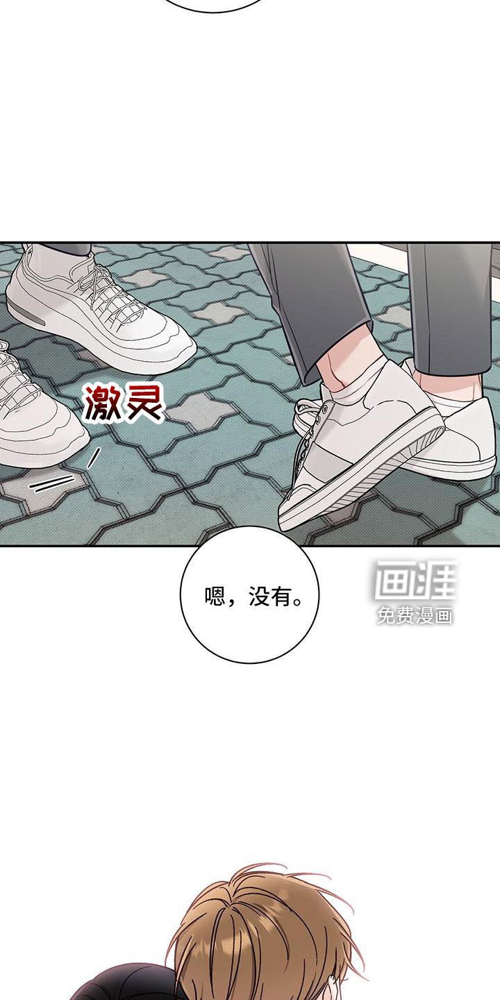 第37章：扰乱人心
