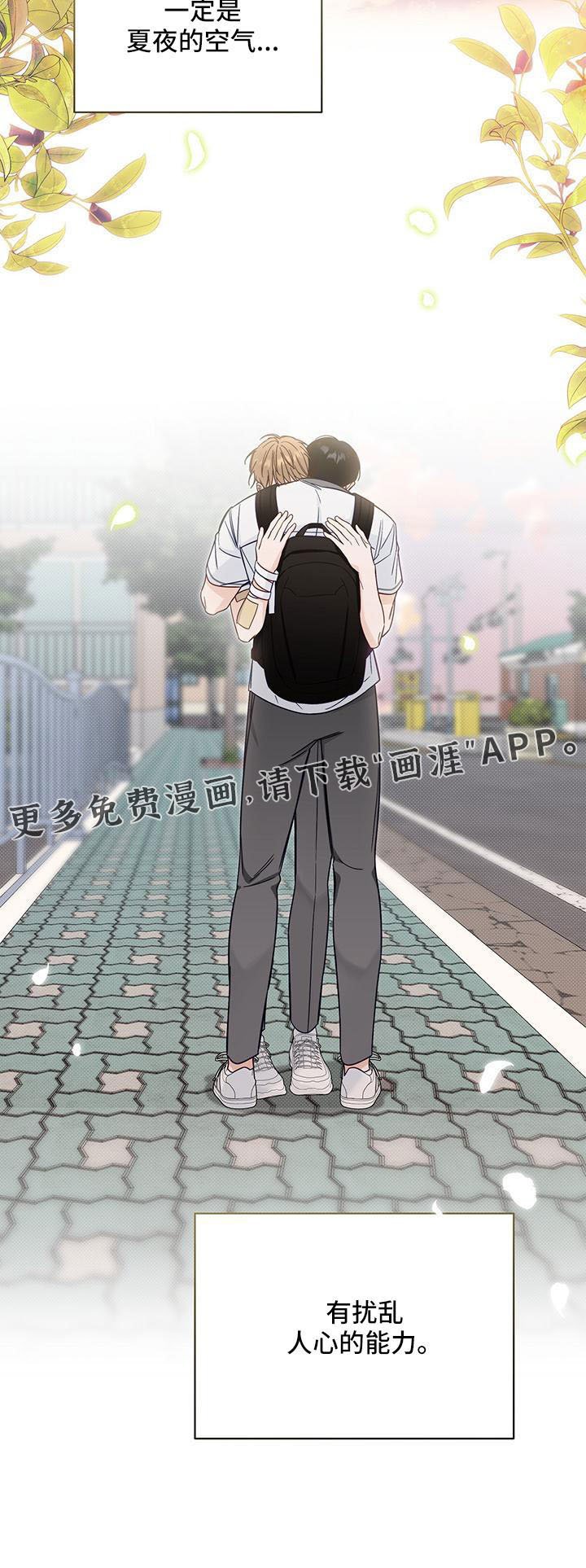 第37章：扰乱人心