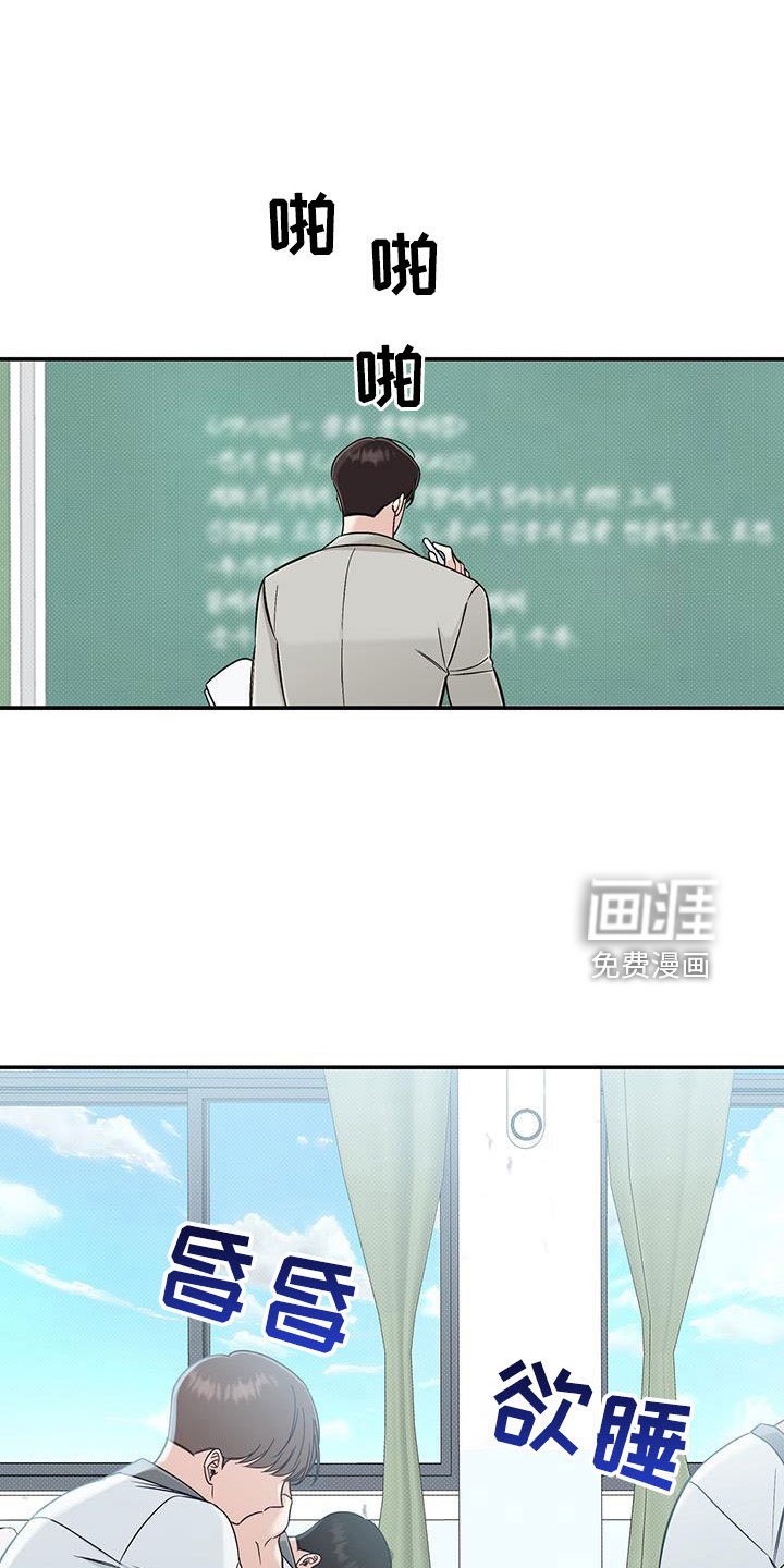 第38章：无语的家伙