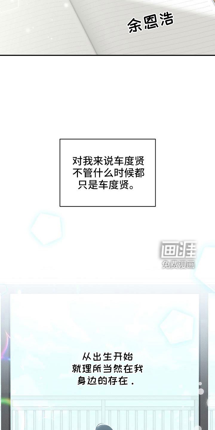 第38章：无语的家伙