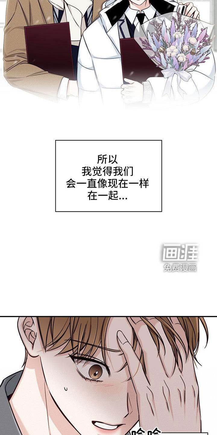 第38章：无语的家伙