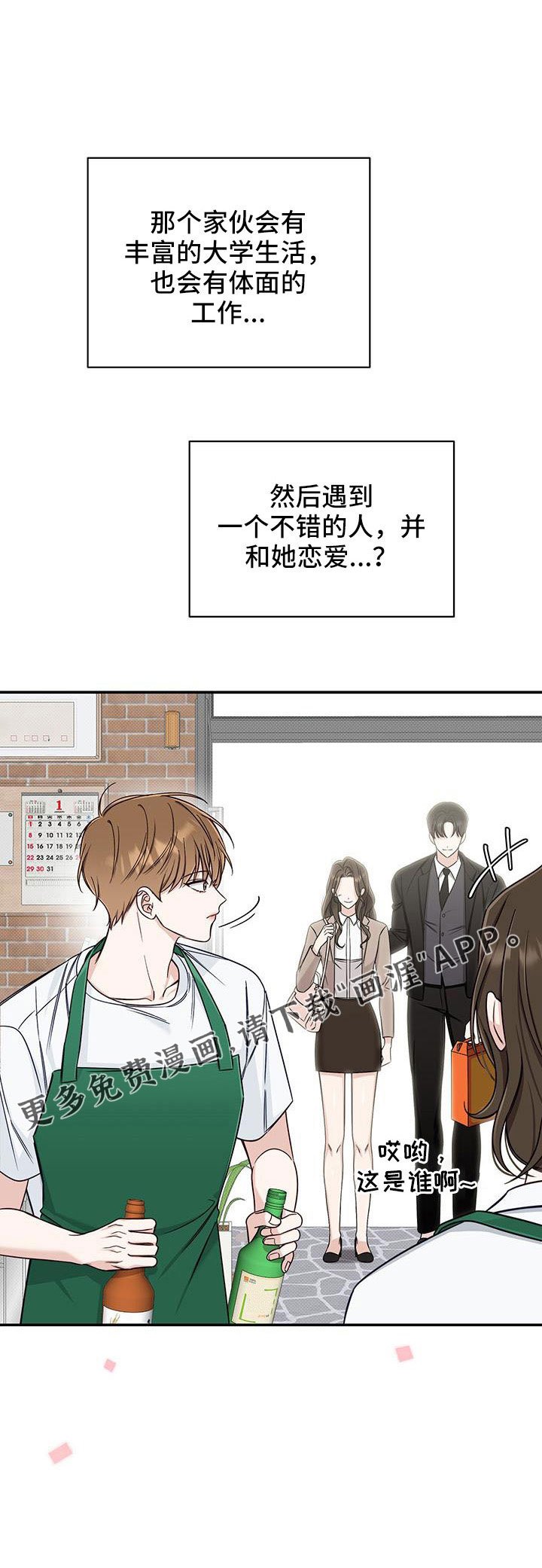 第38章：无语的家伙