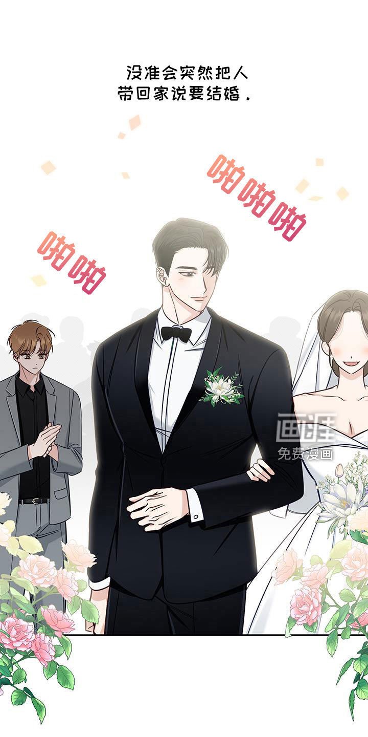 第38章：无语的家伙