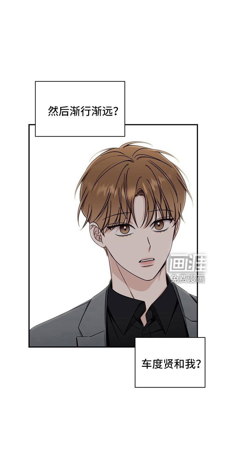 第38章：无语的家伙
