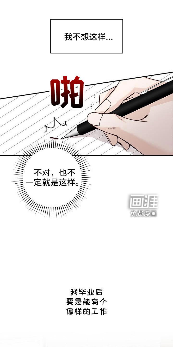 第38章：无语的家伙
