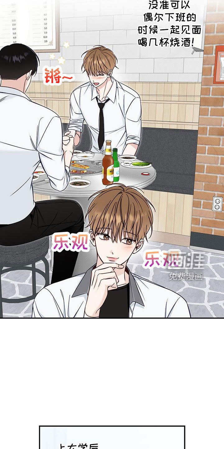 第38章：无语的家伙
