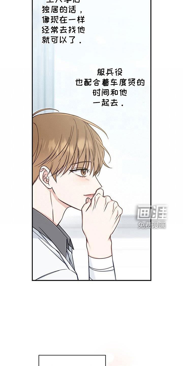 第38章：无语的家伙