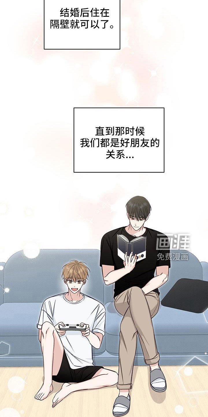 第38章：无语的家伙