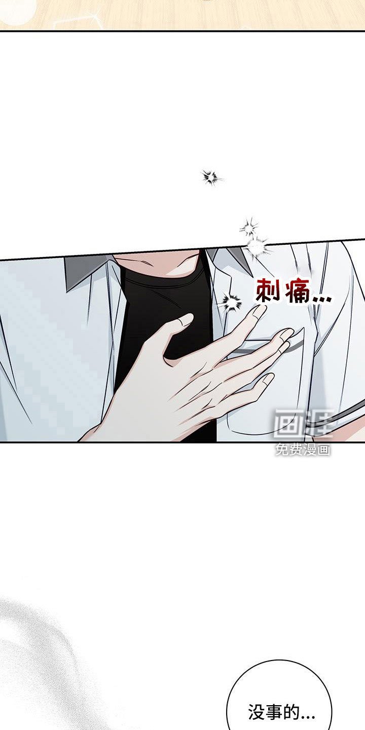第38章：无语的家伙