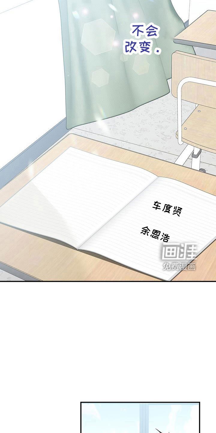 第38章：无语的家伙