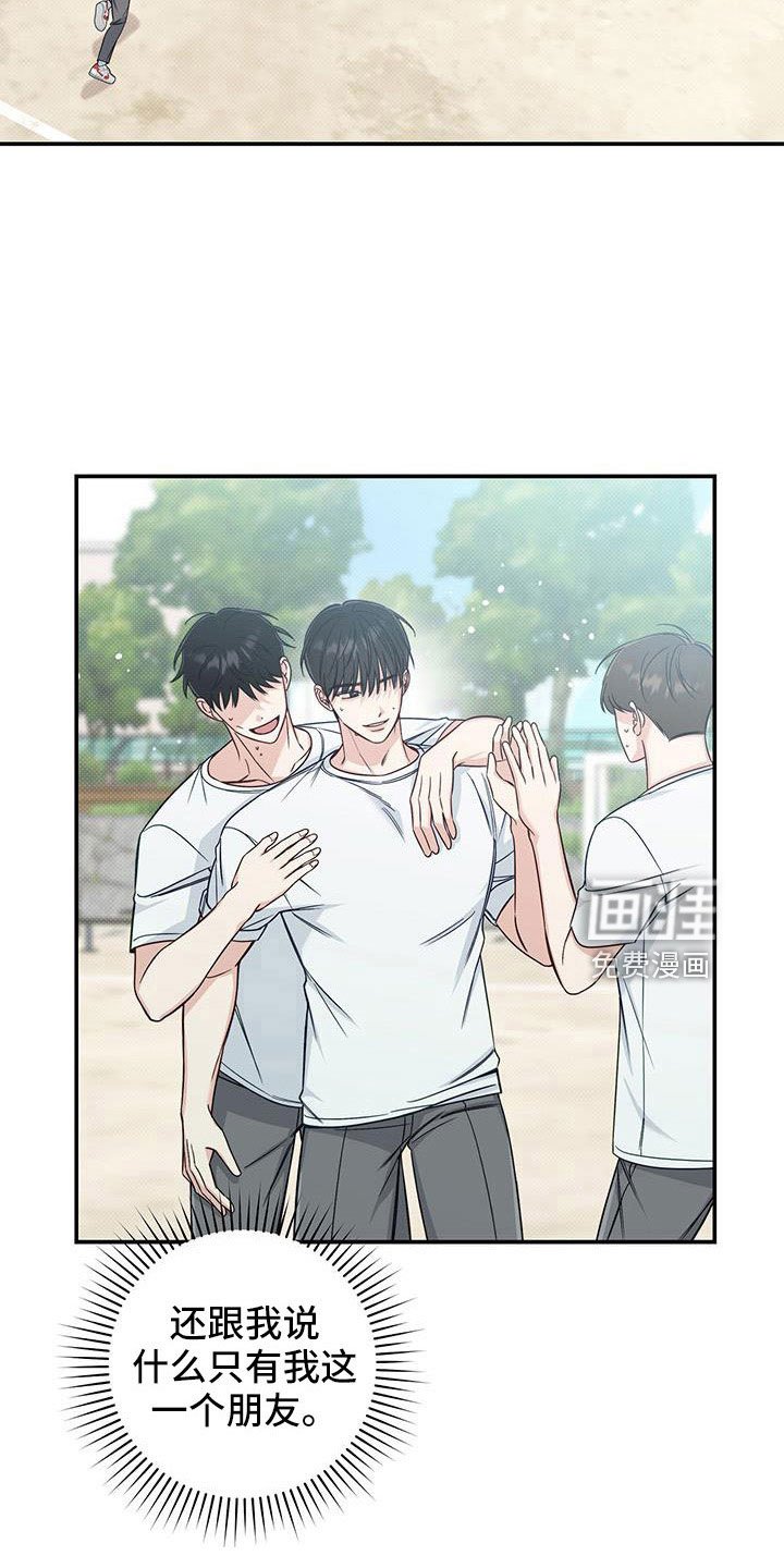 第38章：无语的家伙